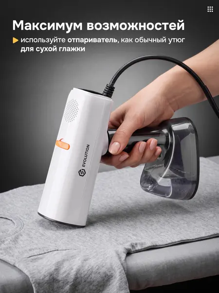 Изображение товара Отпариватель вакуумный Evolution Handy 6 (белый)