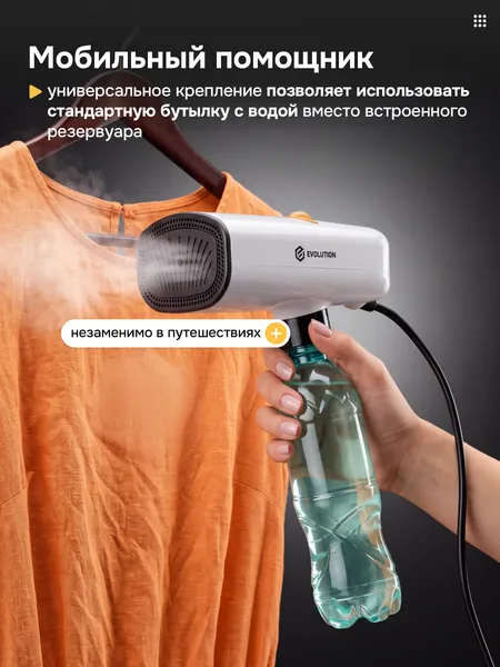 Изображение товара Отпариватель вакуумный Evolution Handy 6 (белый)