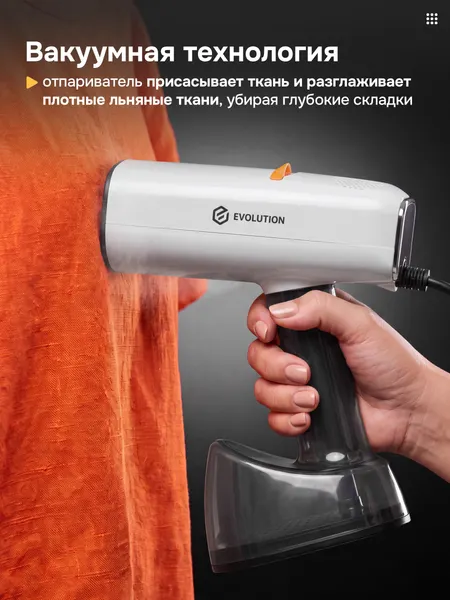 Изображение товара Отпариватель вакуумный Evolution Handy 6 (белый)
