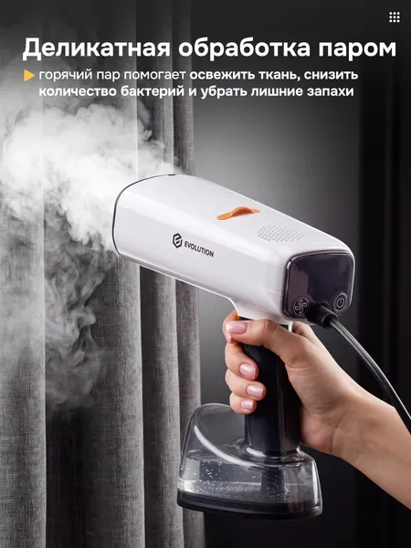 Изображение товара Отпариватель вакуумный Evolution Handy 6 (белый)