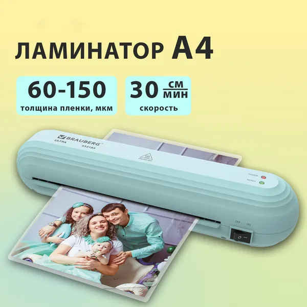 Изображение товара Ламинатор Brauberg Ultra A4 / 532185 (мятный)