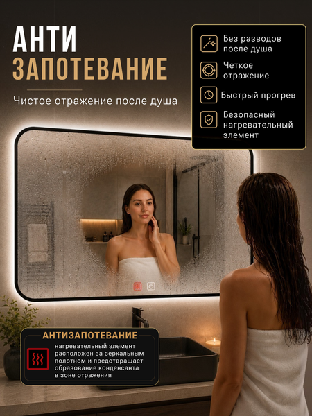 Изображение товара Зеркало Emze 60x80 / LED.UV.SMART.60.80.CHE.HZ.AF.4K (черный с УФ-окантовкой и подсветкой)