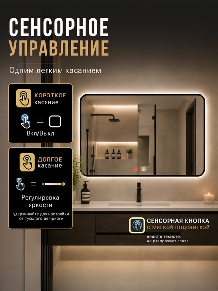 Изображение товара Зеркало Emze 60x80 / LED.UV.SMART.60.80.CHE.HZ.AF.4K (черный с УФ-окантовкой и подсветкой)