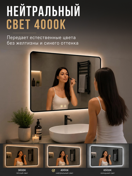 Изображение товара Зеркало Emze 60x80 / LED.UV.SMART.60.80.CHE.HZ.AF.4K (черный с УФ-окантовкой и подсветкой)