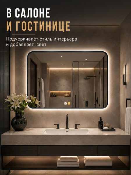 Изображение товара Зеркало Emze 60x80 / LED.UV.SMART.60.80.CHE.HZ.AF.4K (черный с УФ-окантовкой и подсветкой)