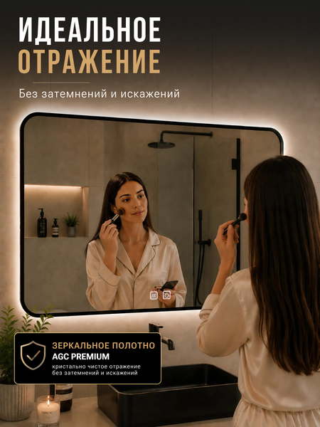 Изображение товара Зеркало Emze 60x80 / LED.UV.SMART.60.80.CHE.HZ.AF.4K (черный с УФ-окантовкой и подсветкой)