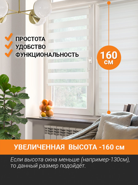 Изображение товара Рулонная штора Delfa Сантайм День&Ночь Стандарт СРШ 01МКЭД-DN40609 (65x160, белый)