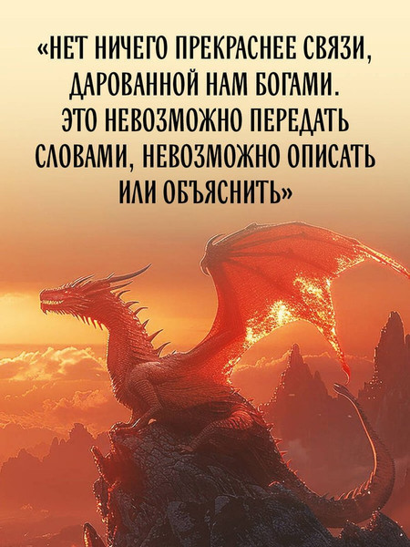 Изображение товара Художественная книга Эксмо Владыка небес (Ананнет Валентина 9785600050617)