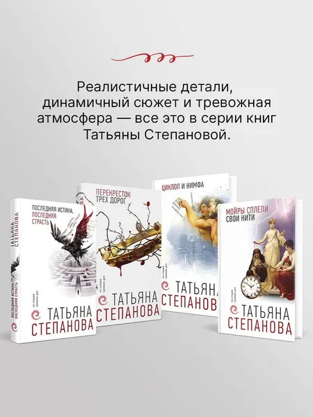 Изображение товара Художественная книга Эксмо Знак леопарда (Степанова Татьяна 9785042449000)
