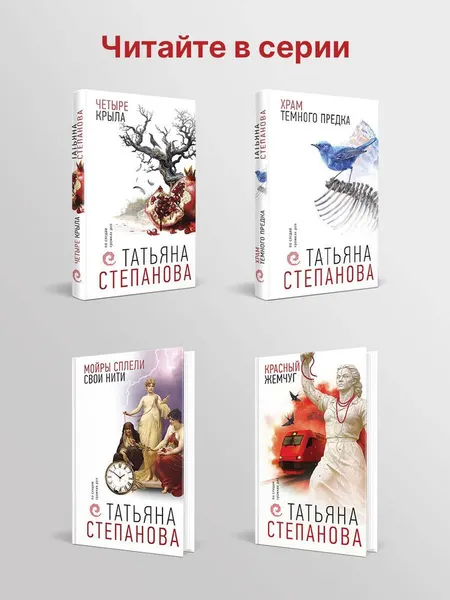 Изображение товара Художественная книга Эксмо Знак леопарда (Степанова Татьяна 9785042449000)