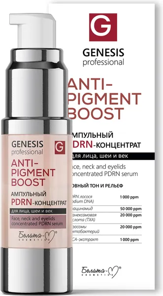 Сыворотка для лица Белита-М Genesis Professional Anti-Pigment Boost PDRN-концентрат (30мл)