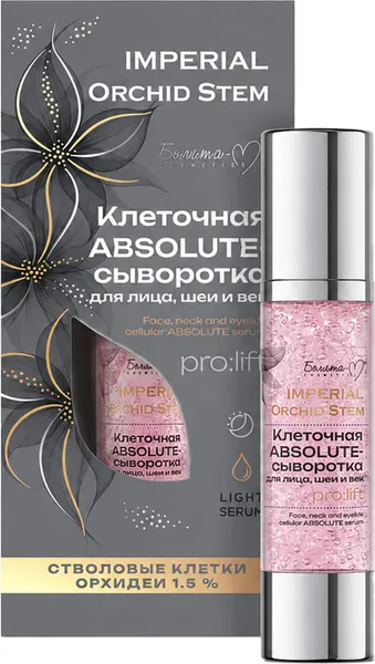 Сыворотка для лица Белита-М Imperial Orchid Pro:Lift Клеточная (30мл)