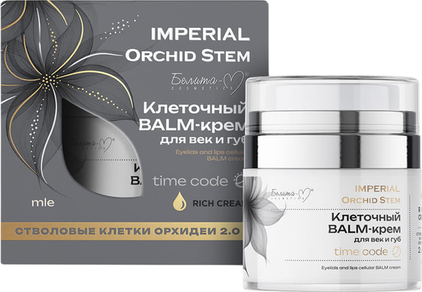 Изображение товара Крем для век Белита-М Imperial Orchid Stem Time Code (30мл)