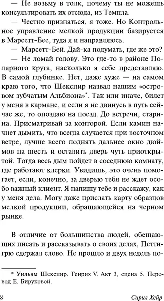 Изображение товара Художественная книга АСТ Простым ударом шила (Хейр С. 9785171839383)