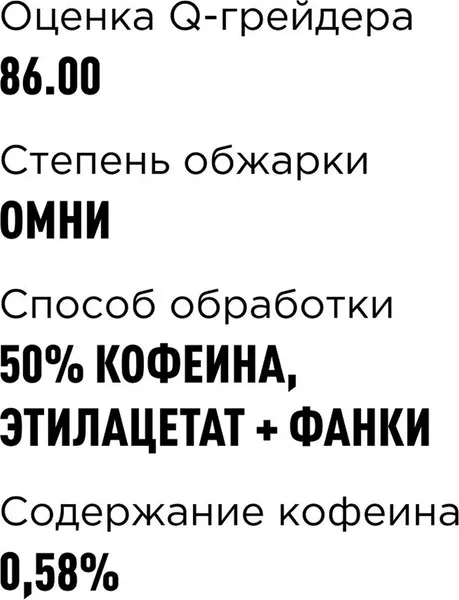 Изображение товара Кофе в зернах Tasty Coffee Батч-брю Лоукаф (250г)