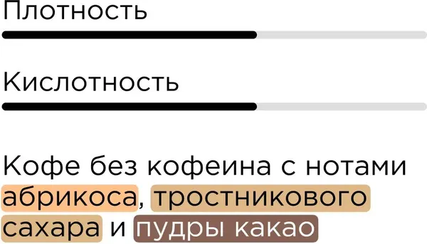 Изображение товара Кофе в зернах Tasty Coffee  Гватемала Декаф (250г)