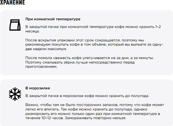 Изображение товара Кофе молотый Tasty Coffee  Натти (250г)