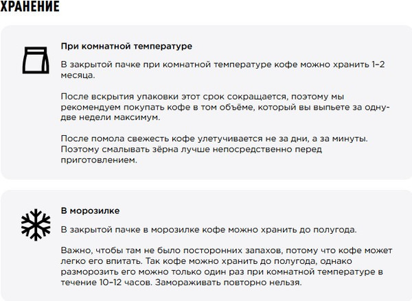 Изображение товара Кофе в зернах Tasty Coffee Фанки (250г)