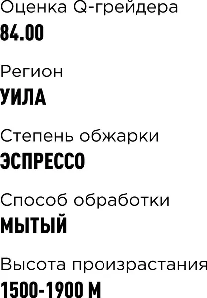 Изображение товара Кофе в зернах Tasty Coffee Колумбия Богота (1кг)