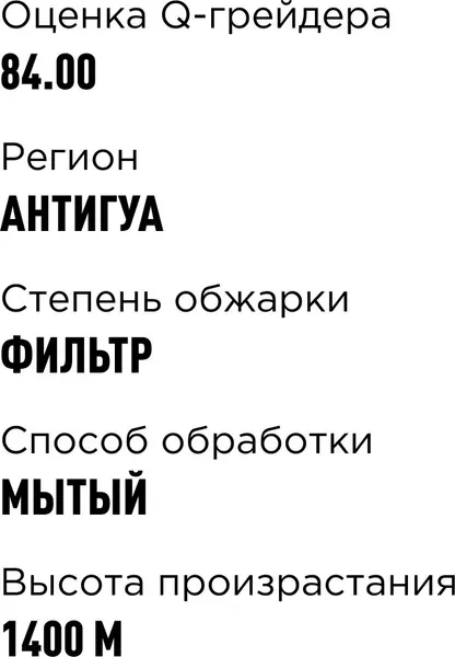 Изображение товара Кофе в зернах Tasty Coffee  Гватемала Сантьяго (250г)