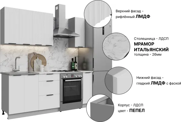 Изображение товара Кухонный гарнитур Кортекс-мебель Корнелия Марика 1.4 ( белый софт/мрамор итальянский)