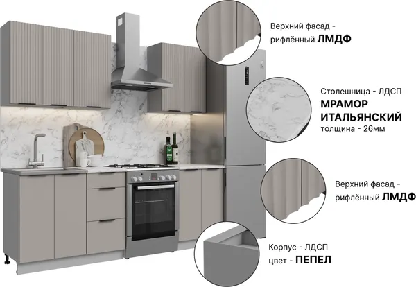 Изображение товара Кухонный гарнитур Кортекс-мебель Корнелия Марика 1.6 (персидский жемчуг/мрамор итальянский)