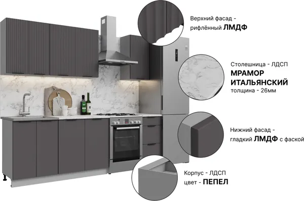 Изображение товара Кухонный гарнитур Кортекс-мебель Корнелия Марика 1.8  (графит софт/мрамор итальянский)