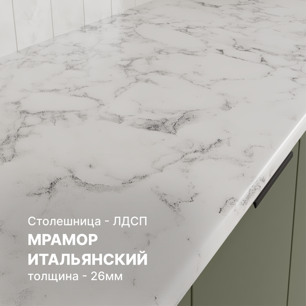 Изображение товара Кухонный гарнитур Кортекс-мебель Корнелия Марика 1.8 (зеленый софт/мрамор итальянский)
