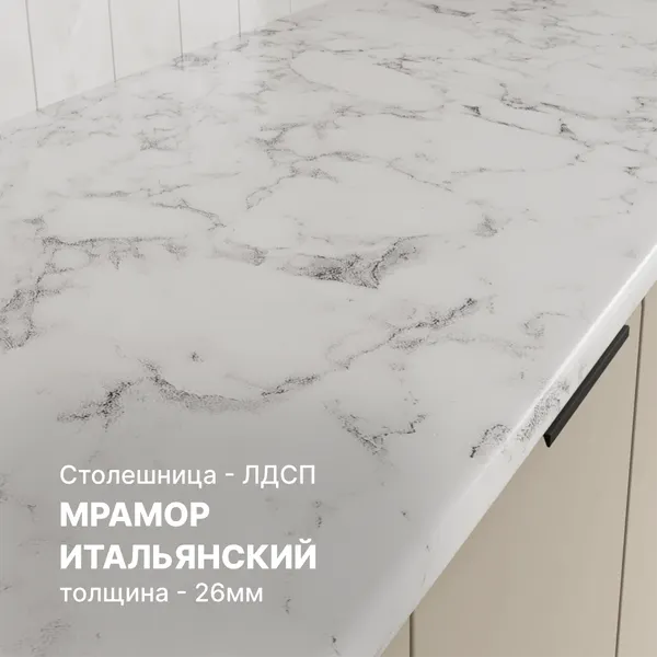 Изображение товара Кухонный гарнитур Кортекс-мебель Корнелия Марика 1.8  (капучино софт/мрамор итальянский)
