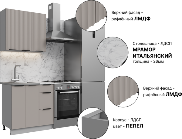 Изображение товара Кухонный гарнитур Кортекс-мебель Корнелия Марика 0.8 (персидский жемчуг/мрамор итальянский)