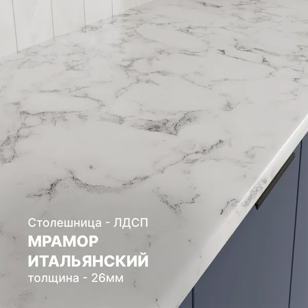 Изображение товара Кухонный гарнитур Кортекс-мебель Корнелия Марика 0.9  (синий софт/мрамор итальянский)