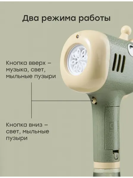 Изображение товара Генератор мыльных пузырей детский Happy Baby Bubble Gun 331908 (olive)