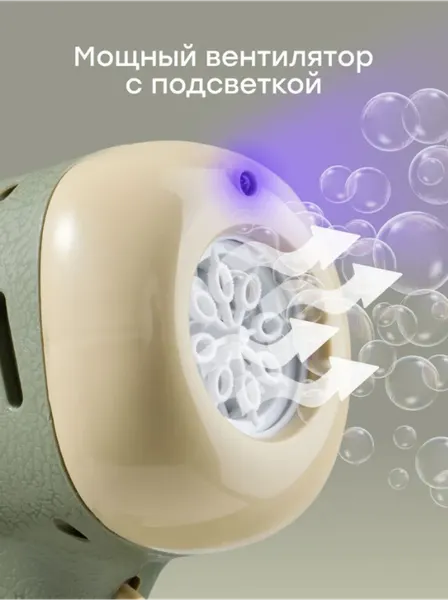 Изображение товара Генератор мыльных пузырей детский Happy Baby Bubble Gun 331908 (olive)