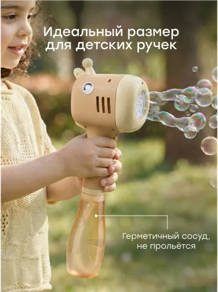 Изображение товара Генератор мыльных пузырей детский Happy Baby Bubble Gun 331908 (olive)