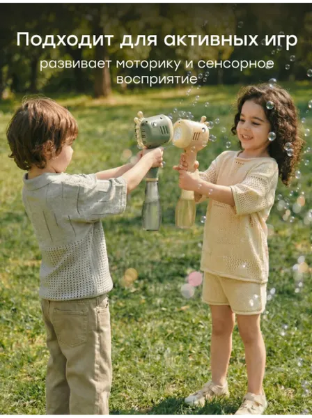 Изображение товара Генератор мыльных пузырей детский Happy Baby Bubble Gun 331908 (olive)