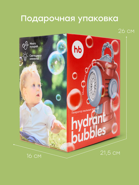 Изображение товара Генератор мыльных пузырей детский Happy Baby Hydrant Bubbles 331972 (красный)