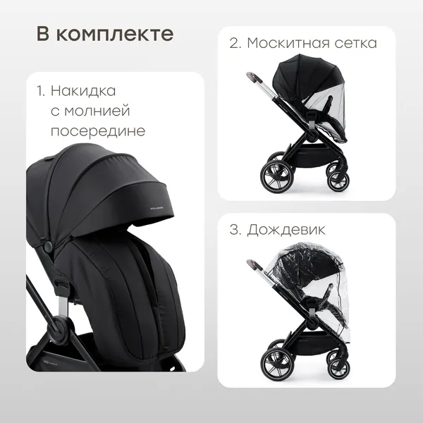 Изображение товара Детская универсальная коляска Happy Baby Kidlander 2 в 1 (black)