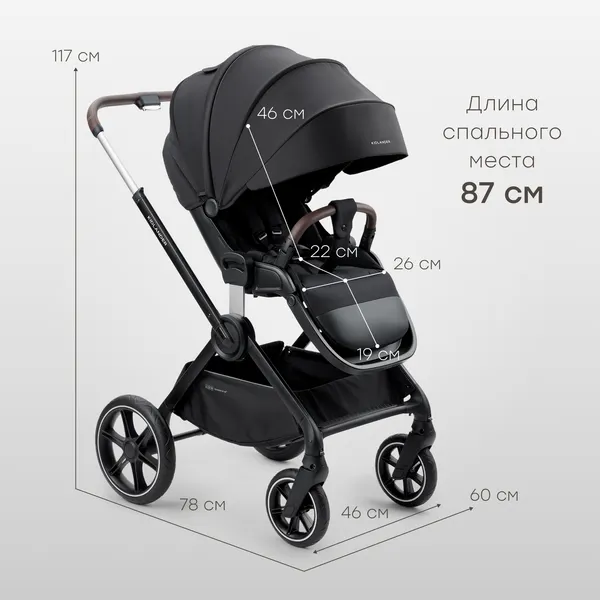 Изображение товара Детская универсальная коляска Happy Baby Kidlander 2 в 1 (black)