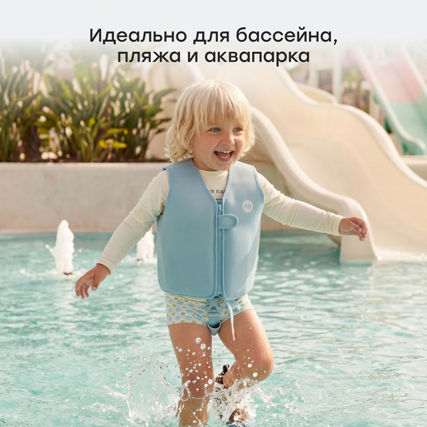 Изображение товара Жилет для плавания Happy Baby 121023 (light blue)