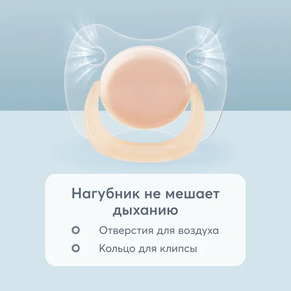 Изображение товара Пустышка Happy Baby 13027 (pink)