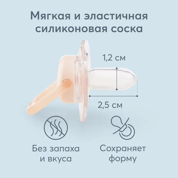 Изображение товара Пустышка Happy Baby 13027 (pink)