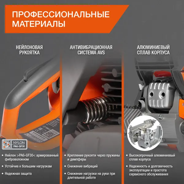 Изображение товара Бензопила цепная Daewoo Power DACS 450