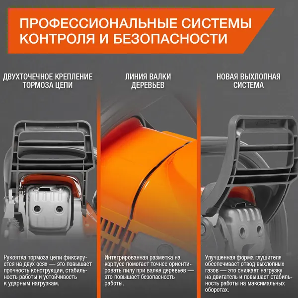 Изображение товара Бензопила цепная Daewoo Power DACS 450