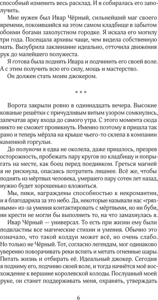 Изображение товара Художественная книга АСТ Младшая карта в королевской колоде (Яр Е. 9785171837969)