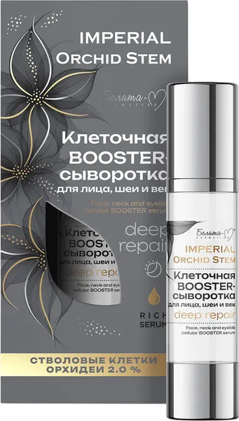 Сыворотка для лица Белита-М Imperial Orchid Stem Deep Repair (30мл)