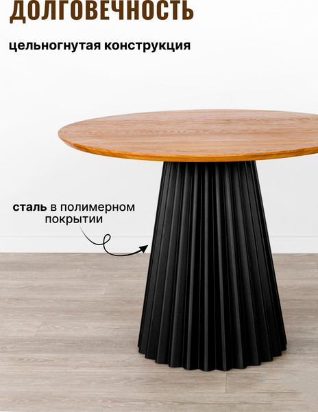 Изображение товара Подстолье Stal-Massiv Roma К72 (черный)
