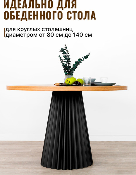 Изображение товара Подстолье Stal-Massiv Roma К72 (черный)