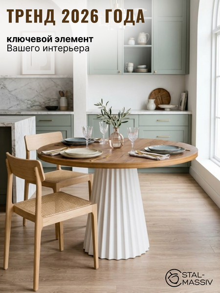 Изображение товара Подстолье Stal-Massiv Roma К72 (белый)