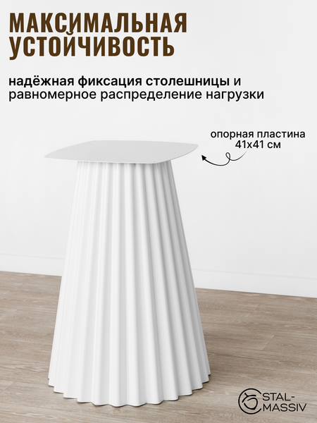 Изображение товара Подстолье Stal-Massiv Roma К72 (белый)
