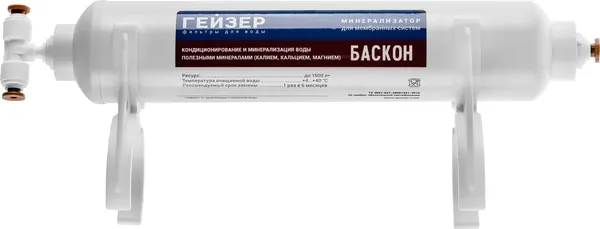 Изображение товара Минерализатор Гейзер Баскон 25654